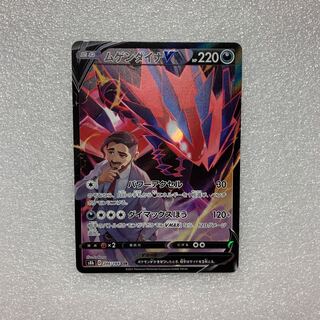 EternatusV CSR 246/184