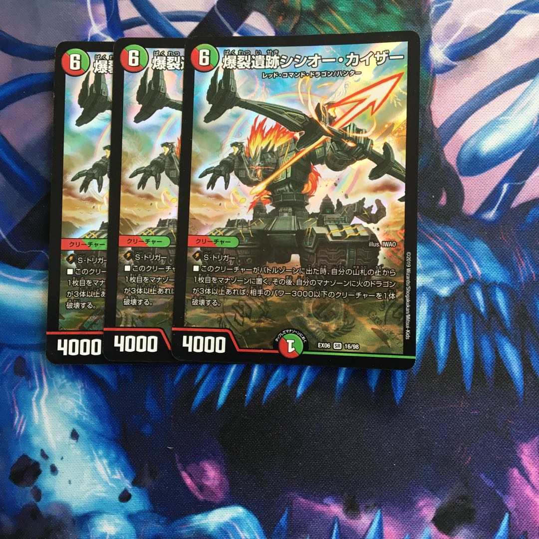 シシオー・カイザー