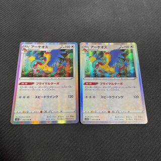 Archeops R 083/098 Set of 2