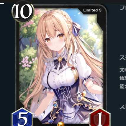 黒 悪魔 不死 召喚時 味方ユニット1体を4回復 Sカード