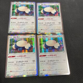 カビゴン R 058/071  4枚セット