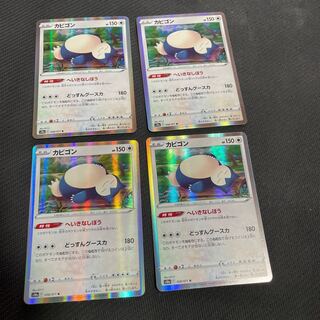 カビゴン R 058/071  4枚セット