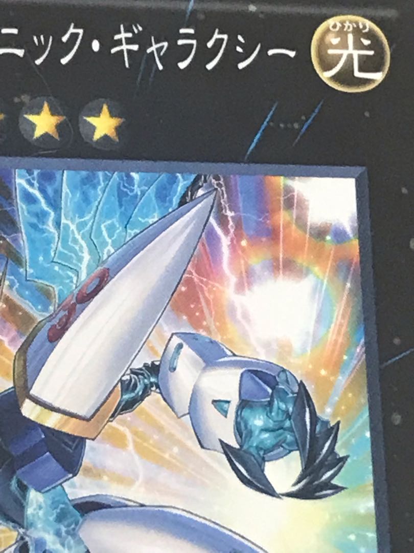 Number 38: Hope Harbinger Dragon Titanic Galaxy Normal JP008