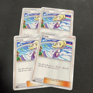 Lillie U 091/095 Set of 4 4枚