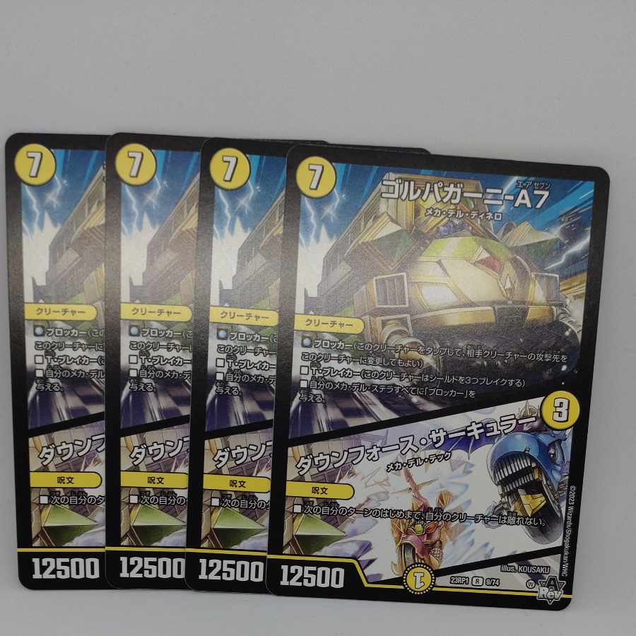 Golpagani - A7|Down Riryoku - Circular R 9/74