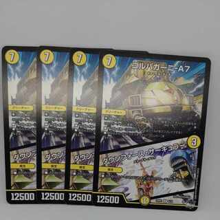 Golpagani - A7｜Down Riryoku - Circular R 9/74