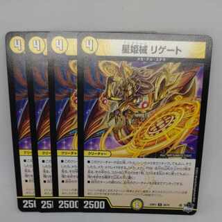 Hoshihime械 Ligate U 29/74