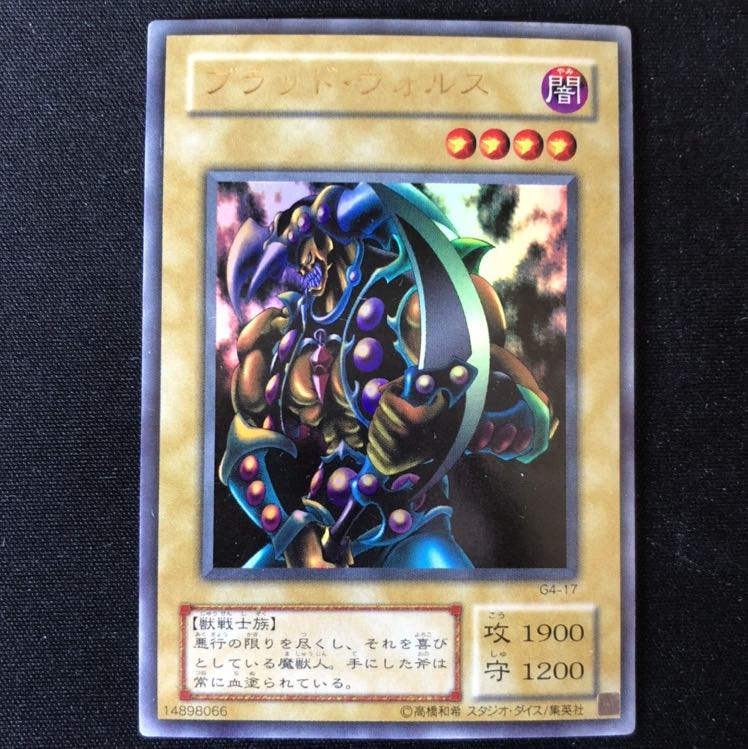 ブラッド・ヴォルス ウルトラ 1枚 1枚