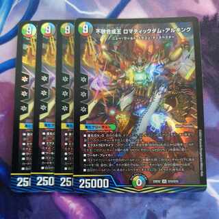 不敬合成王 ロマティックダム・アルキング SR S15/S15