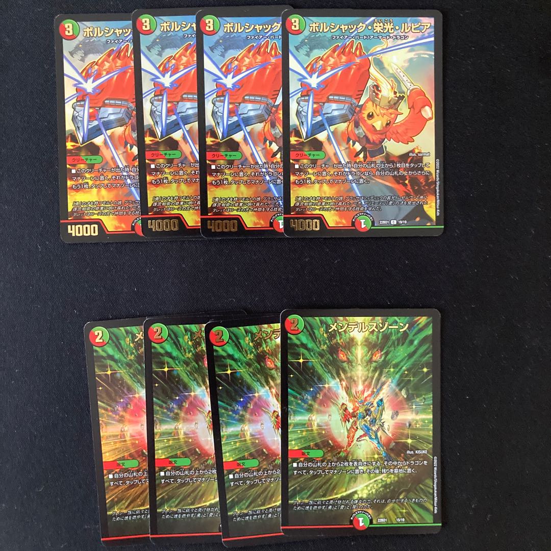 メンデルスゾーン    ボルシャック栄光ルピア