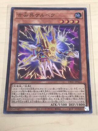 Kelbek Super Rare JP023