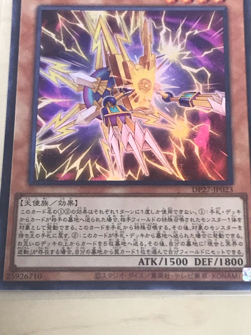 Kelbek Super Rare JP023