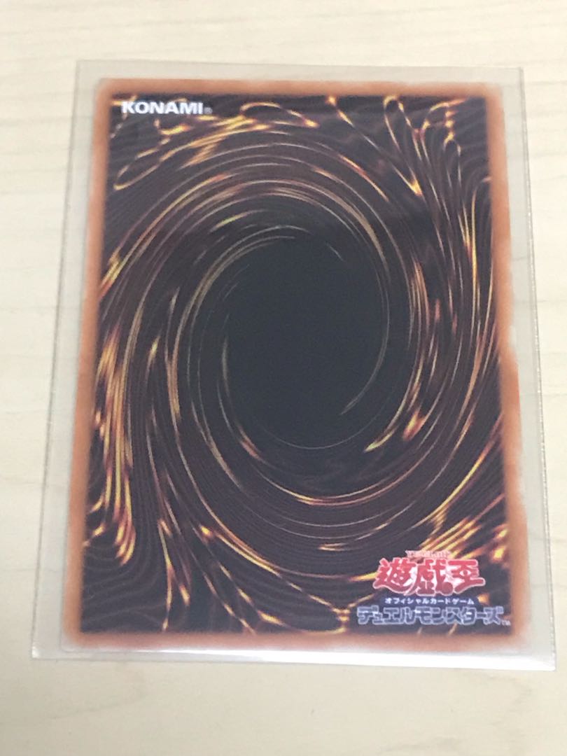 Kelbek Super Rare JP023