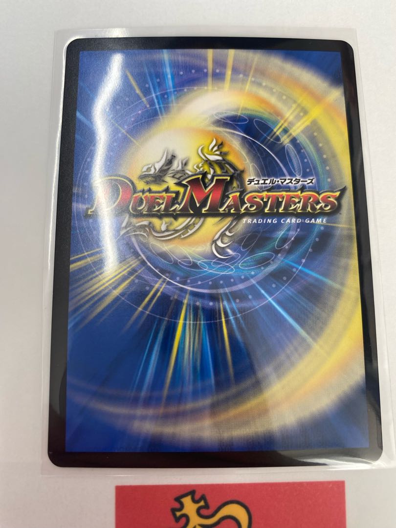 Rafleur Love, the Spirit Dragon of the Sound Lord｜"Coming from the Future, So Miracle" SR 20/138