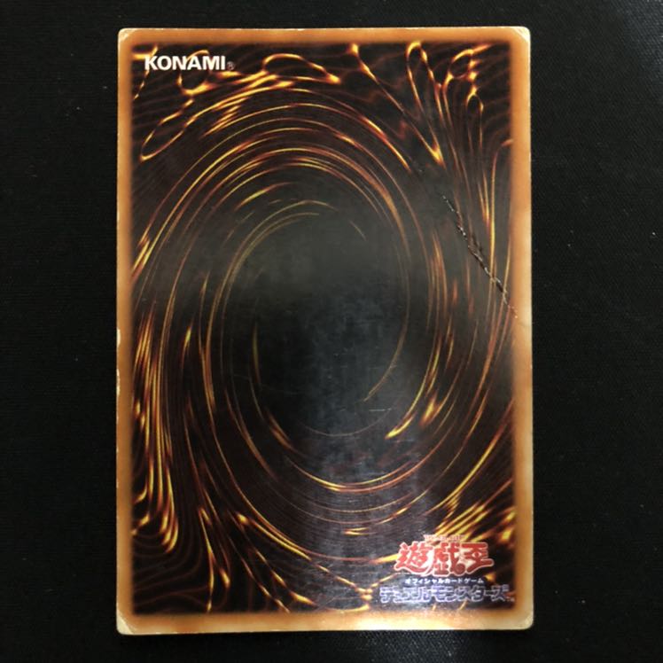 青眼の白龍　2期　ウルトラ　1枚 1枚