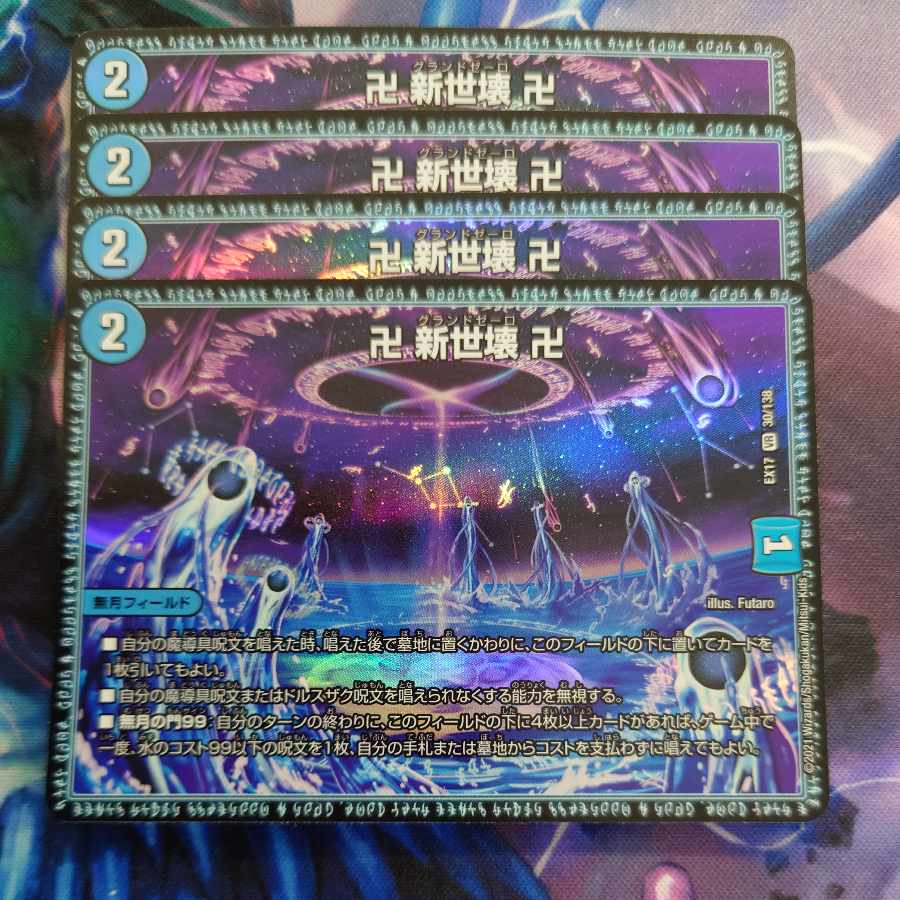 Manji Shinsei Kaihatsu Manji VR 30/138