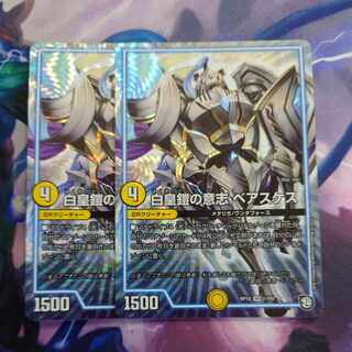 White Emperor Armor Will Beasquez VR 1/103