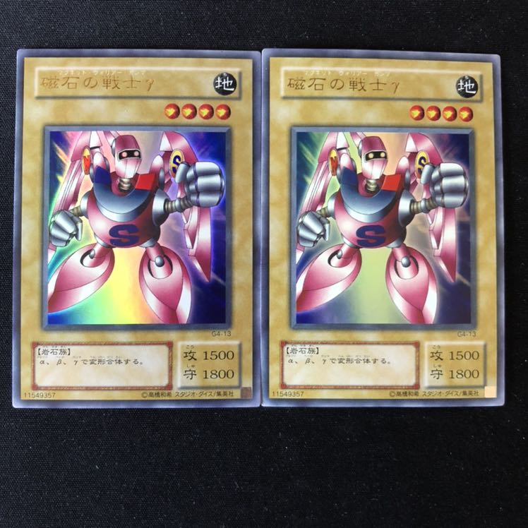 磁石の戦士　γ ウルトラ　2枚 2枚