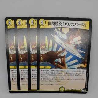 Extreme flash spell "Ba Squirrel Park" R 12/74