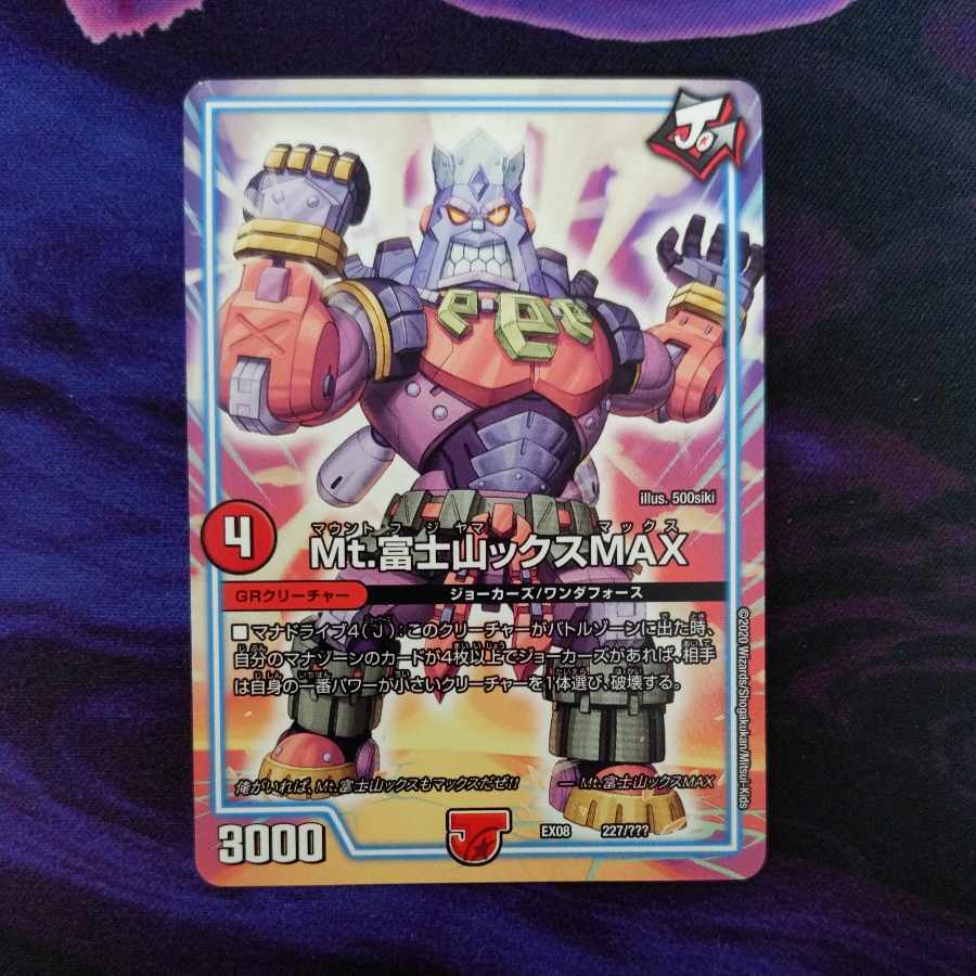 Mt. Fuji Mountainx MAX 227/???? 1 sheet