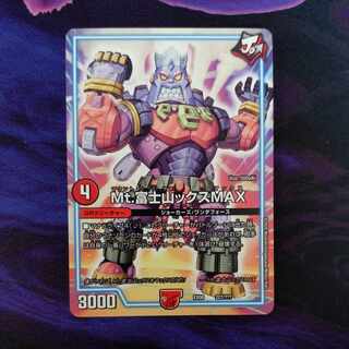 Mt. Fuji Mountainx MAX 227/????　1 sheet