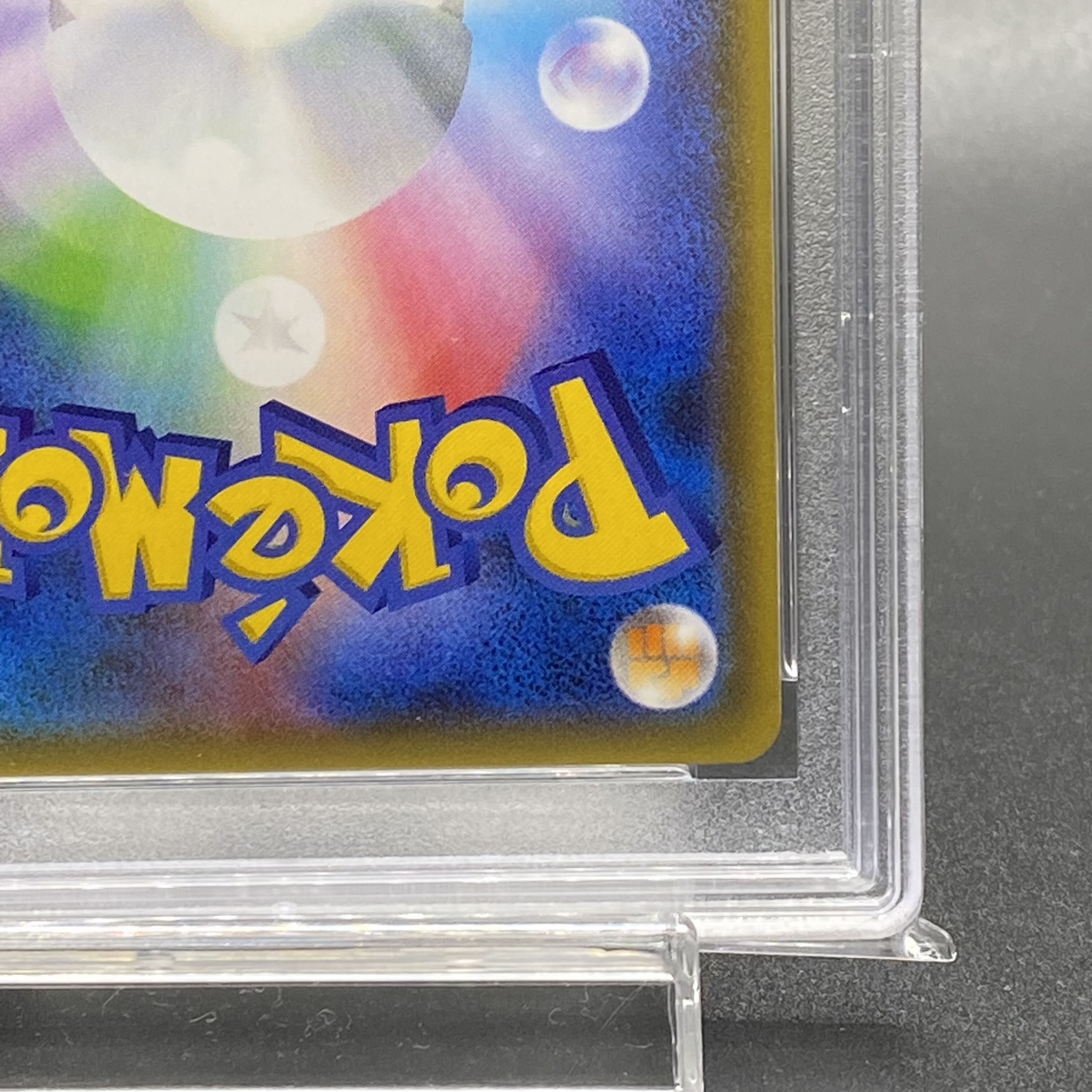 PSA10 Gladion SR 055/050