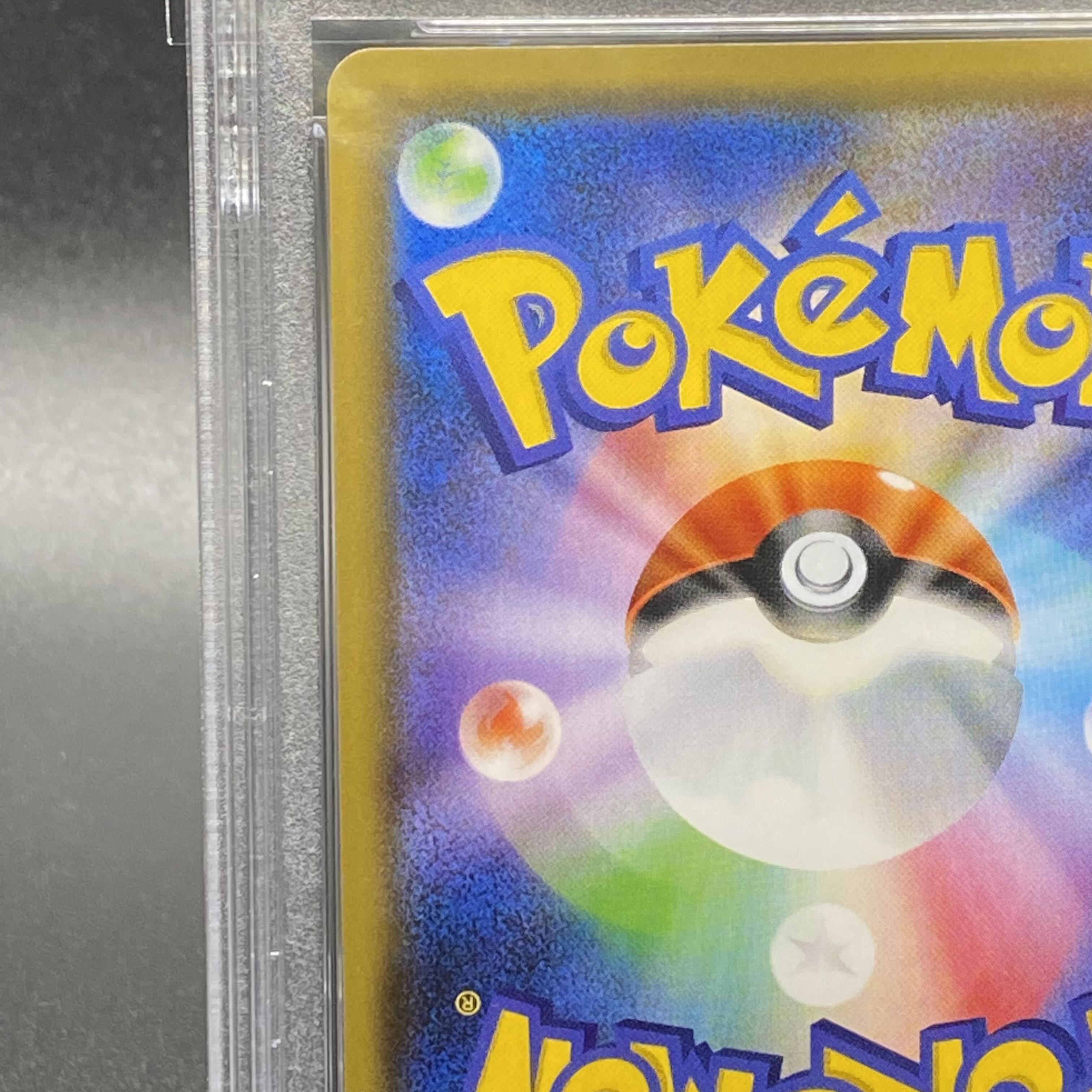 PSA10 Gladion SR 055/050