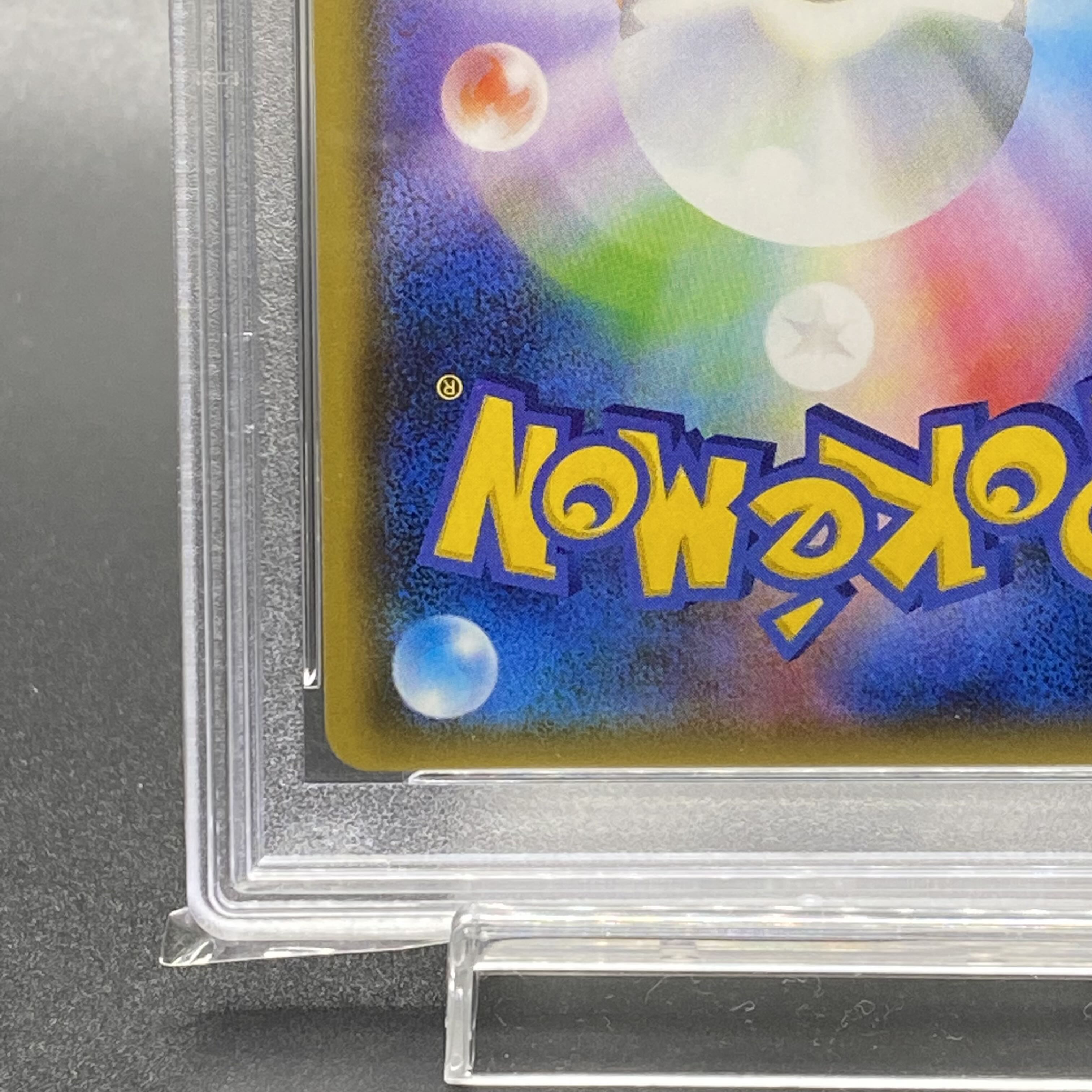 PSA10 Gladion SR 055/050