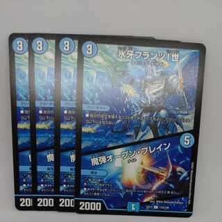 Ice Fang Franz I｜Magic Bullet Open Bulettean C 112/138