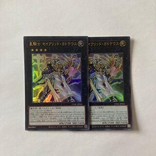 Star Knight Constellar Caduceus Ultra Rare JP045