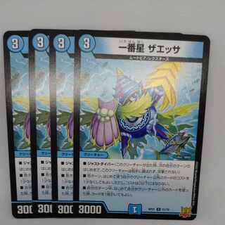 First Star Zaessa U 31/76