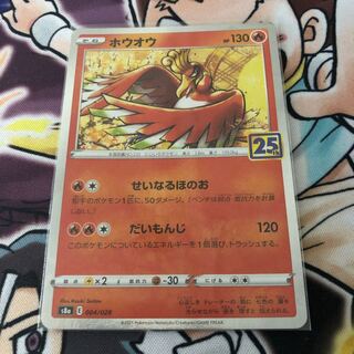 Ho-Oh (mirror) 004/028