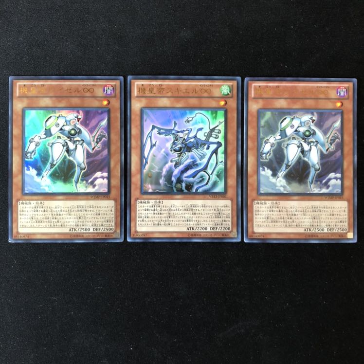 機皇帝ワイゼル∞ 2枚 スキエル∞ 1枚