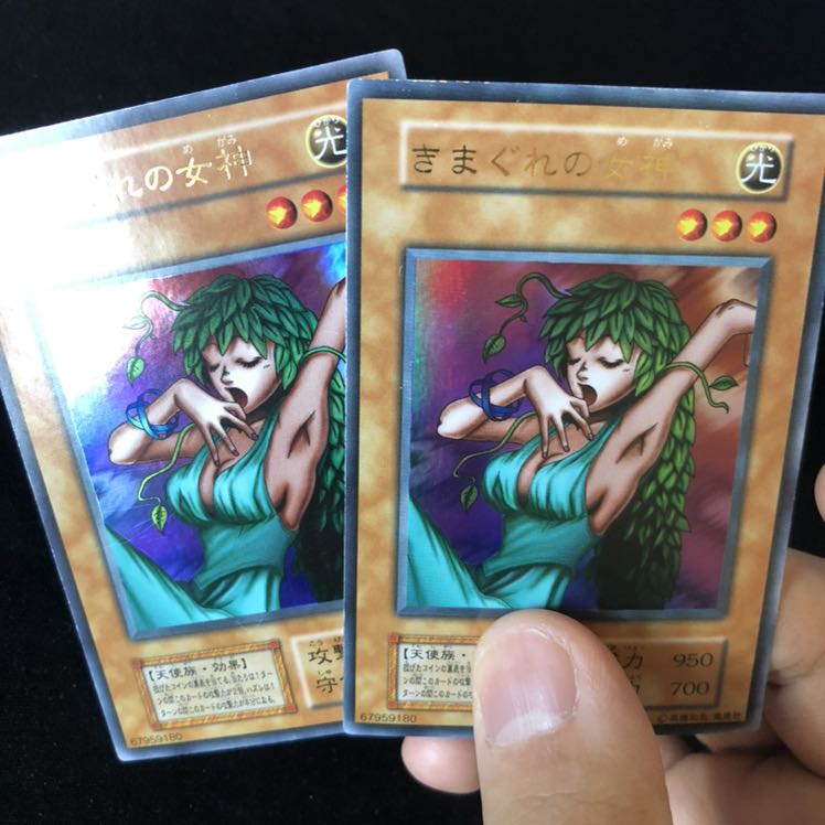 きまぐれの女神 初期 ウルトラ