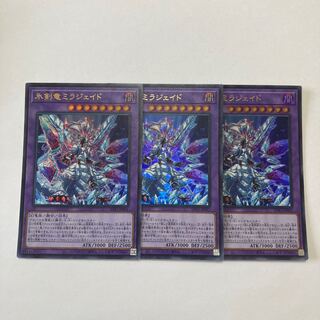 Ice Sword Arm of Dragon Mirajade Ultra Rare