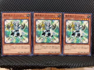 【ぽぽたん】遊戯王 1902 魔装戦士 テライガー 3枚 ノーマル