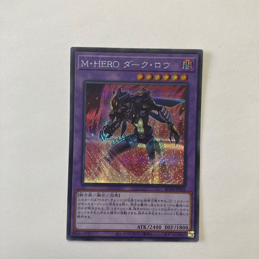 Masked HERO Dark Law Secret Rare JP026