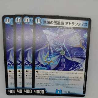 Deep Umi preacher Atlantis R 154/????