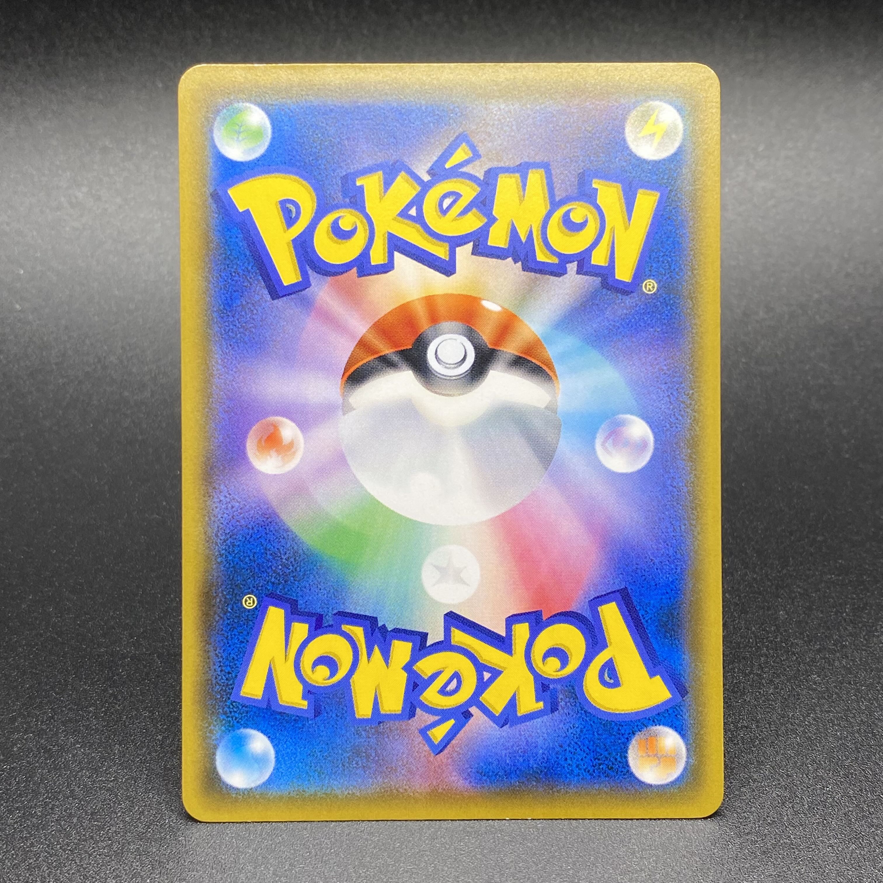 Eevee PROMO 287/SM-P Munch Eevee