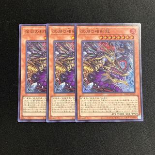k212 abyssal phase sword dragon super rare set of 3 Yu-Gi-Oh!