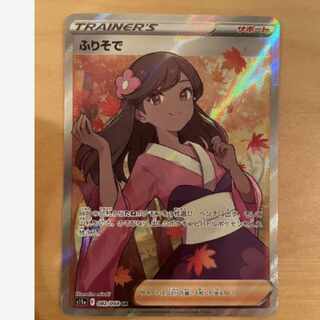 ポケモンカードふりそでSRの通販 希ゴ（1977817197） | magi
