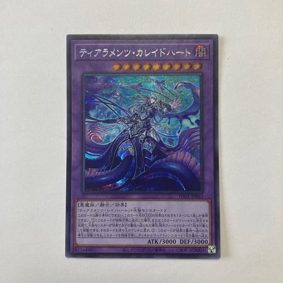 Tiaraments Kaleido Heart Secret Rare JP043
