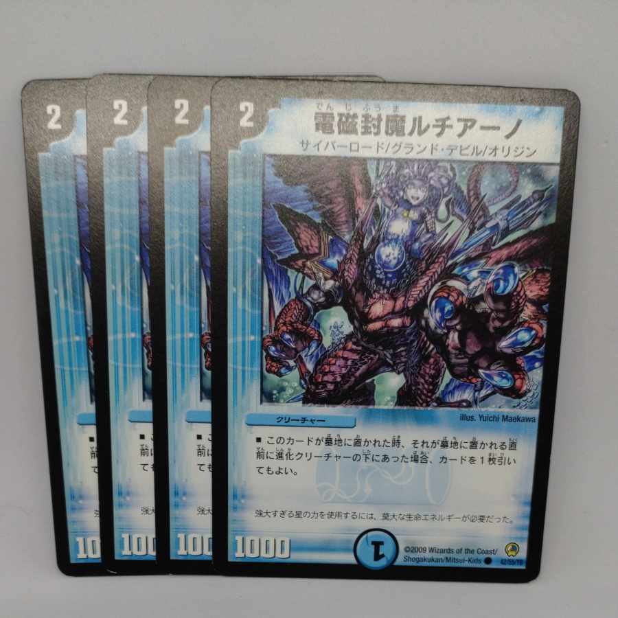 Electromagnetic seal Lisia Lino C 42/55/Y8