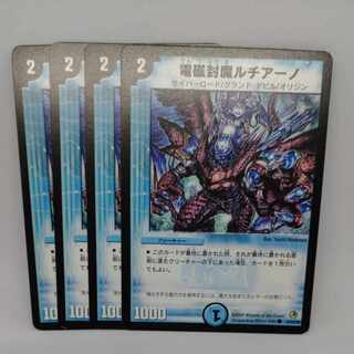 Electromagnetic seal Lisia Lino C 42/55/Y8