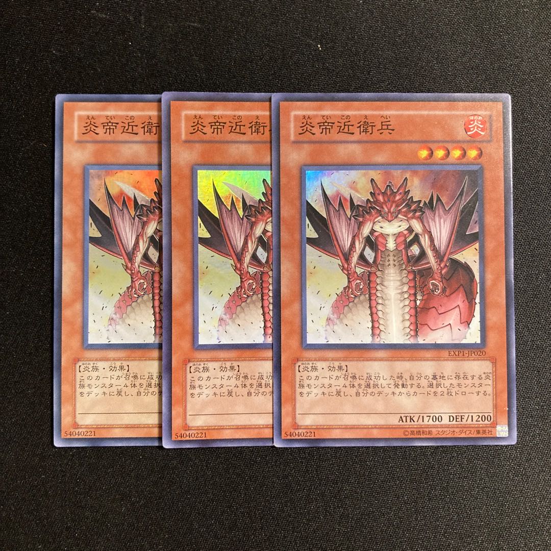 Exclusive (2 items) k249 Royal Firestorm Guards Super Rare 3-card set Yu-Gi-Oh!