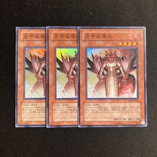 Exclusive (2 items) k249 Royal Firestorm Guards Super Rare 3-card set Yu-Gi-Oh!