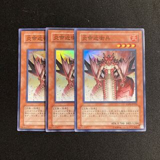 k261 Royal Firestorm Guards Super Rare 3-card set Yu-Gi-Oh!
