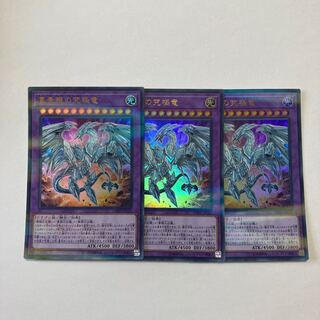 Neo Blue-Eyes Ultimate Dragon Parallel Ultreya JPC20