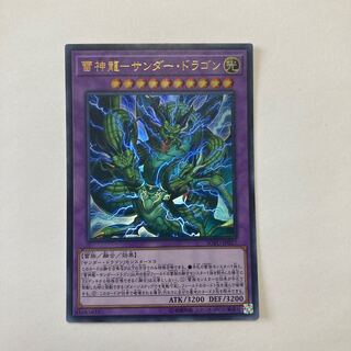 Lightning God Dragon - Thunder Dragon Ultra Rare JP037