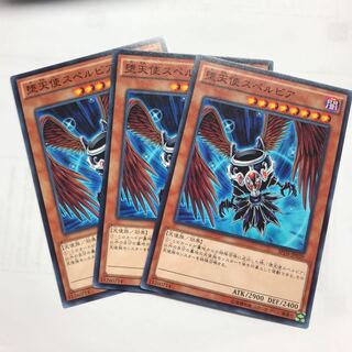 堕天使スペルビア